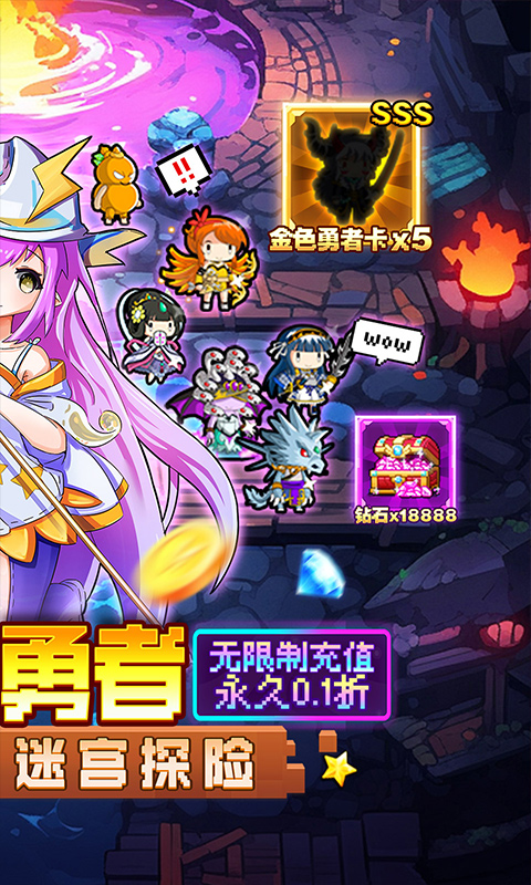 勇者大作战腾讯版