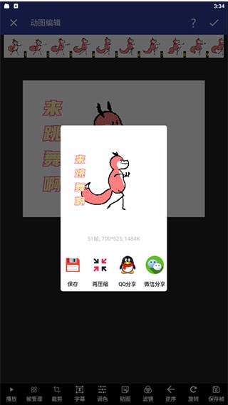 GIF动图工厂app