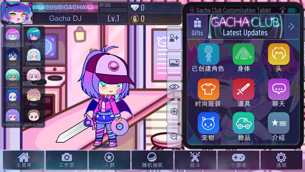 Gacha Club最新版