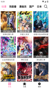 樱花风车动漫无修版