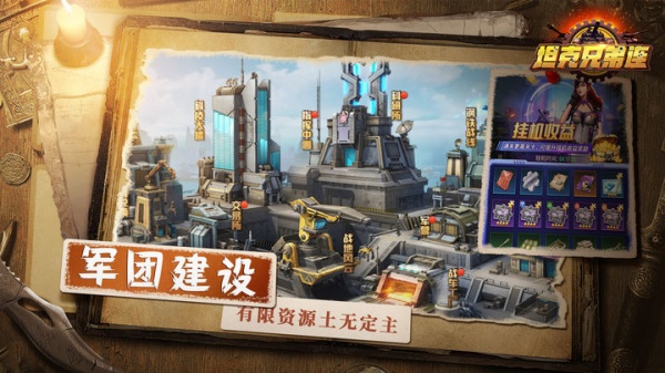 坦克兄弟连九游版