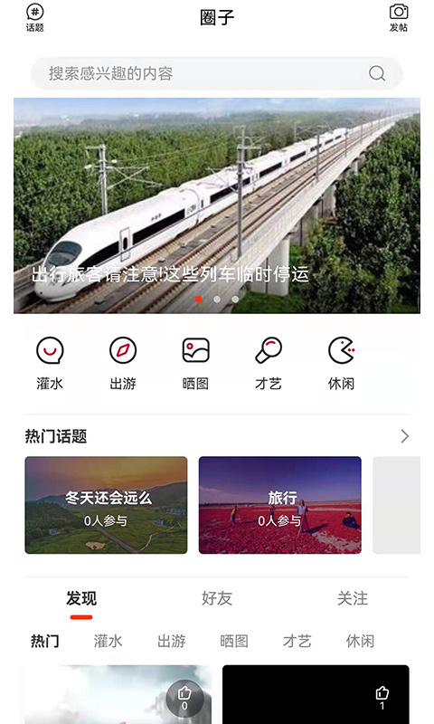 活力七台河app