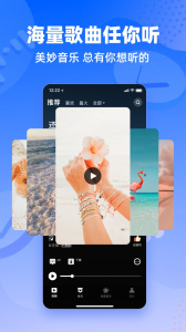 快音悦听歌免费手机版app