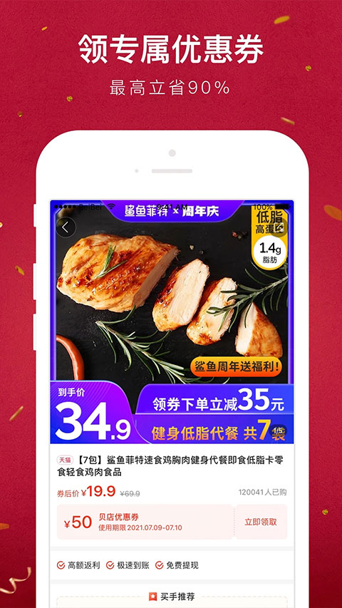 贝店app最新版