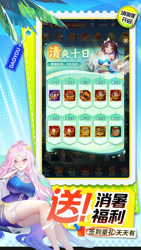 道友请留步bilibili版