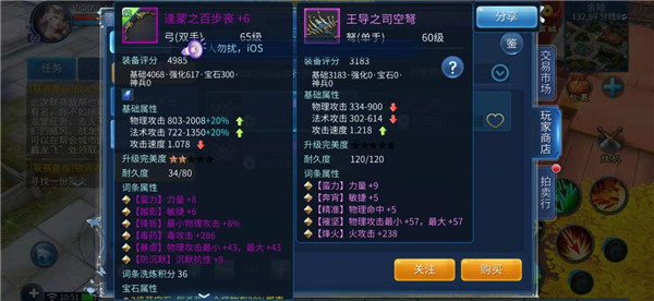 倩女幽魂网易版