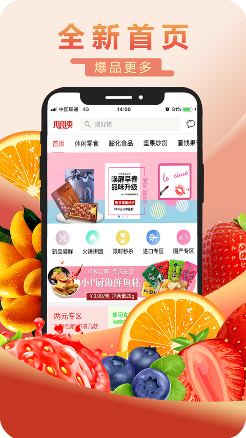 甩甩卖app