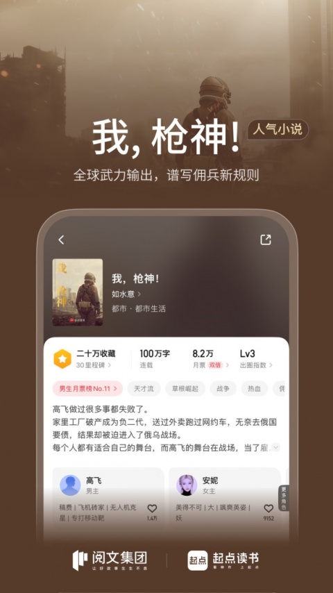 起点读书缓存版