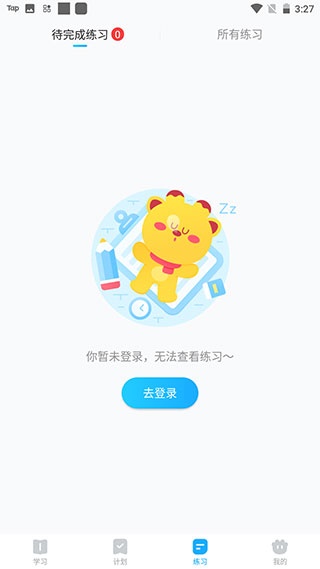 高分说app
