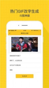 表情maker官方版