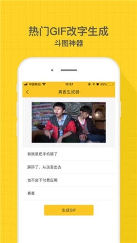 表情maker官方版