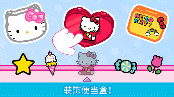 凯蒂猫便当官方版(Hello Kitty Lunchbox)