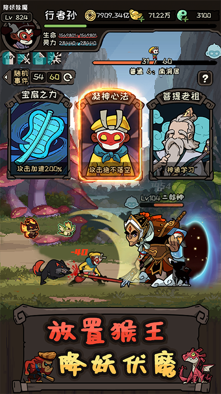 大闹天宫之猴王归来官方版