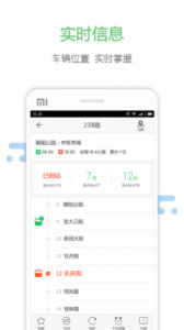 掌上交通app