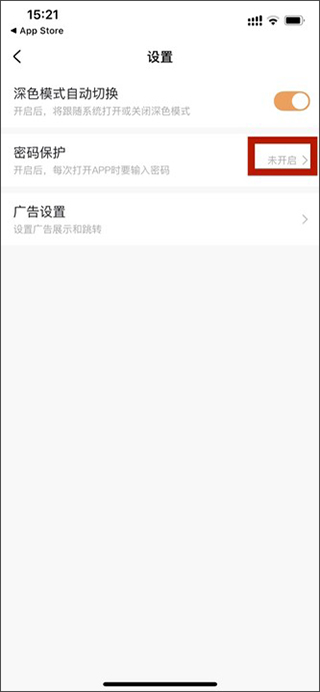 随手记app