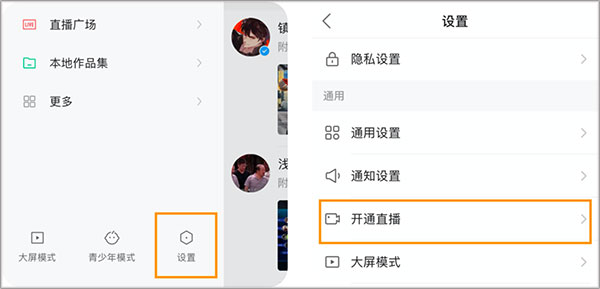 快手直播伴侣2026最新版
