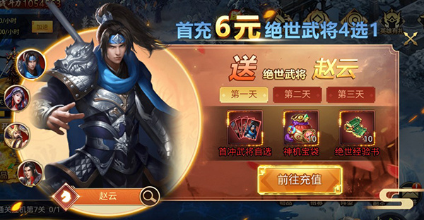 兵临三国折扣版