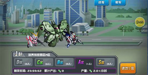 敢达决战应用宝版