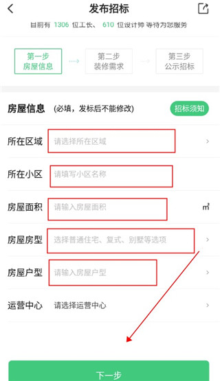 考拉小匠最新版