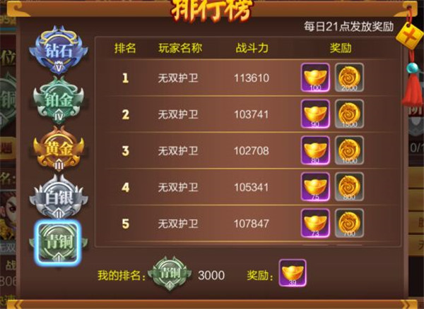 大战国0.1折手游