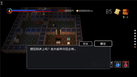 献给迷宫的墓碑游戏