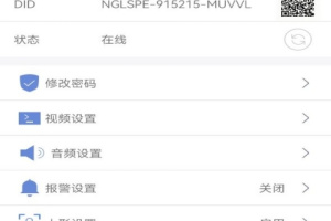 睿博士监控app