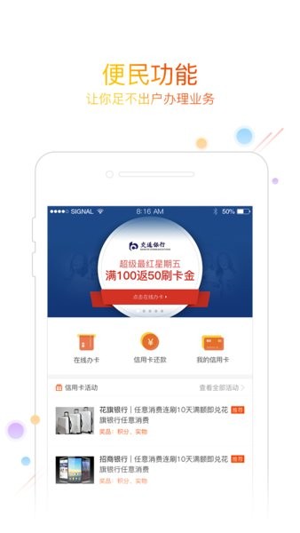 友刷app