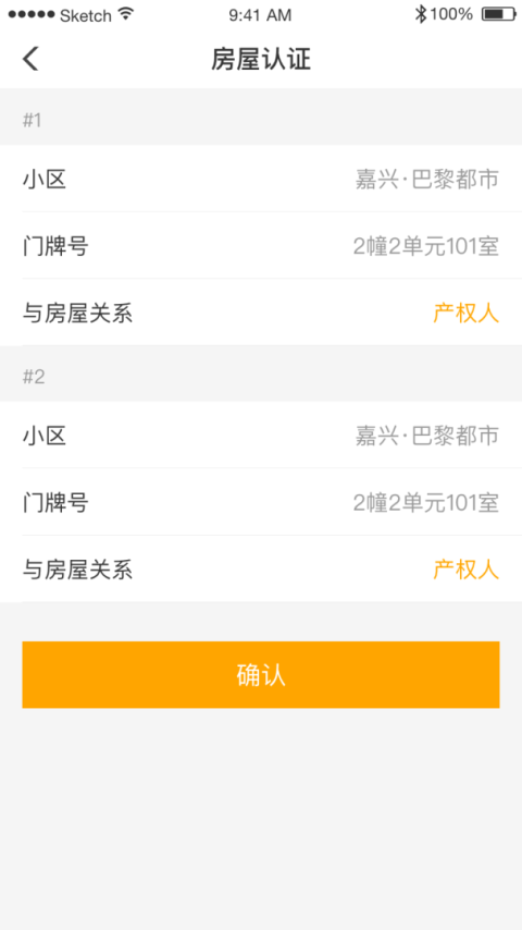 佳优生活家手机开门