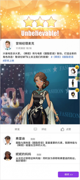 瞬搭SuitU国际版