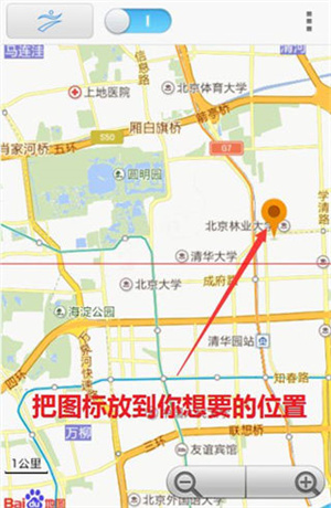 神行者app官方最新版