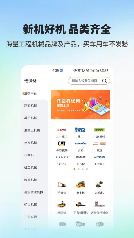机友会论坛