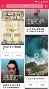 草莓铃音最新版