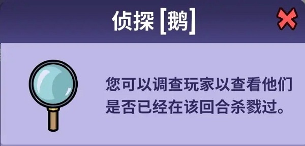 鹅鸭杀国际版(Goose Goose Duck)