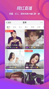 新浪微博移动版