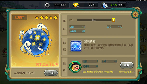 葫芦娃手游官方版