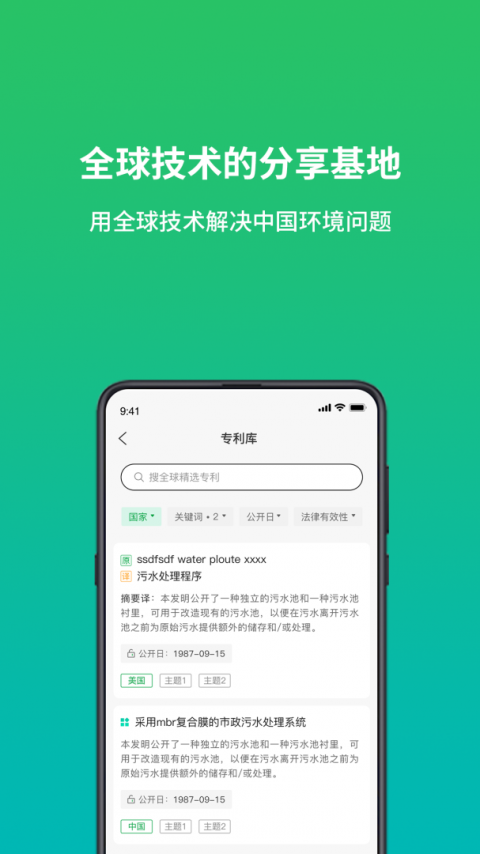 绿巢app