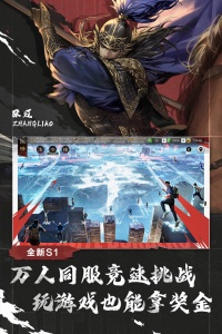 率土之滨官方正版