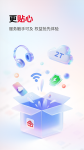 联通智家监控app