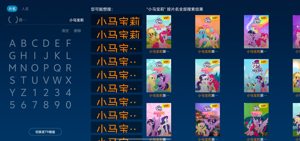 百视TV电视版