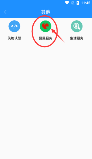 荣成掌上公交app