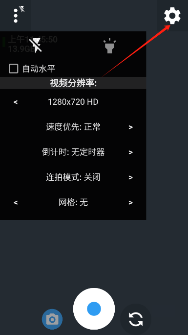 Open Camera最新版