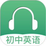 初中英语听力app
