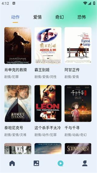 光影视频app
