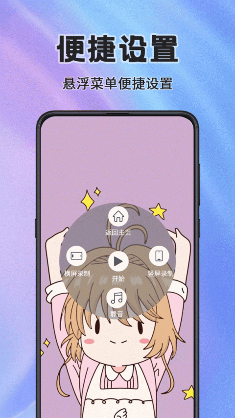 看看录屏app
