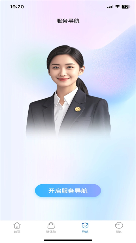 中国大地保险app