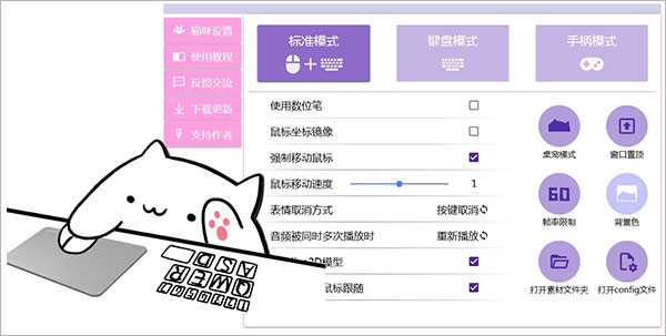 pc虚拟键盘猫