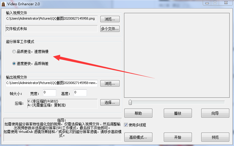 Video Enhancer