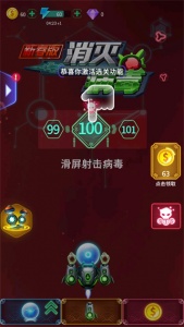 消灭病毒手游新春版