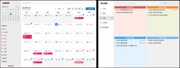 优效日历会员版