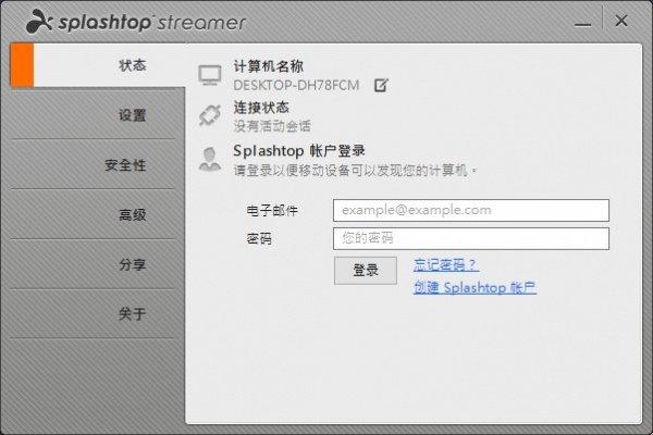 Splashtop Personal远程桌面app